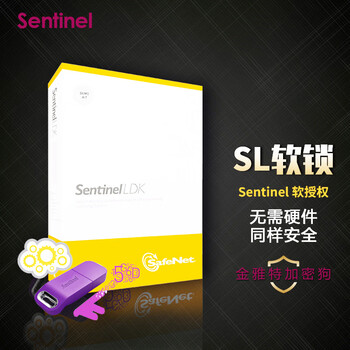 圣天诺SL软锁泰雷兹软件加密狗license授权许可 PAM加密授权和发行管理模块
