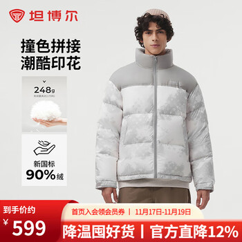 坦博尔 男女款超级加厚90绒羽绒服