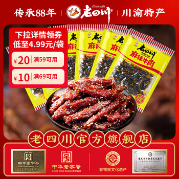 老四川 麻辣牛肉 灯影牛肉 60g*6包  （+赠2包）