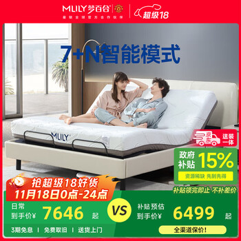 梦百合床 现代简约0压智能床多功能电动可升降主卧床环保双人一体式床 【经典款】智能软床+22cm床垫 1.8米*2米