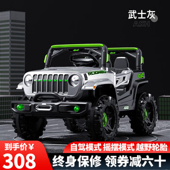 韦尼儿童电动车小孩可坐人四轮遥控玩具车男女宝宝带摇摆越野车 灰色单动力+早教+标准电瓶