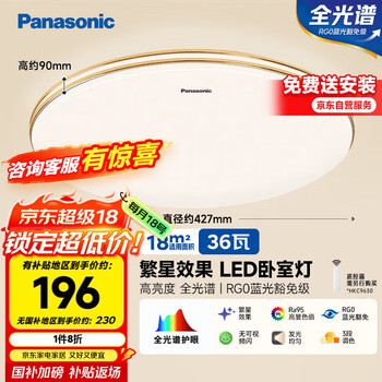 松下 Panasonic HHXN4037L 吸顶灯餐厅灯具