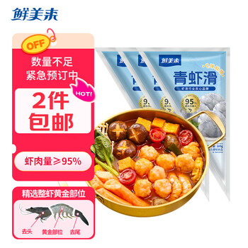 鲜美来 手打青虾滑 100g*3袋