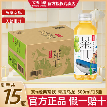 农夫山泉茶π茶派500ml15瓶柠檬饮料果味蜜桃乌龙西柚茉莉荔枝味 青提乌龙500ml*15瓶