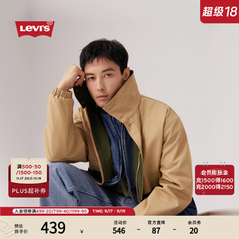 Levi's 李维斯 25年春季男士拼接撞色街头休闲宽松双面穿外套 蓝褐/绿色 001HW-0000 XL