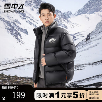 雪中飞男士羽绒服冬季短款简约印花羽绒衣防寒亮面面包服情侣款立领外套 黑色 L (175)
