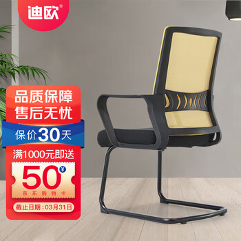 迪欧 透气网面电脑椅 职员椅网椅 带头枕办公椅黄色 DL9336C-1