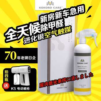 历史价格走势!进化银空气除甲醛清除剂带您探索净化除味商品排行榜