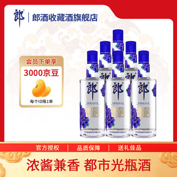 郎酒 顺品 郎蓝顺 45%vol 兼香型白酒 480ml*6瓶