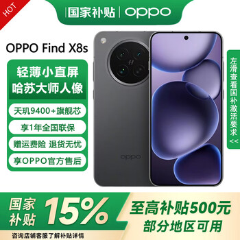 OPPO【国家补贴15%】Find X8s 极窄四等边 天玑9400+潮汐引擎 哈苏人像拍照游戏智能手机 oppofindx8s 星野黑 12+512G 官方标配