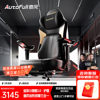 傲风【Uzi推荐】M6Pro2.0游戏电竞椅人体工学椅电脑椅办公椅国家补贴