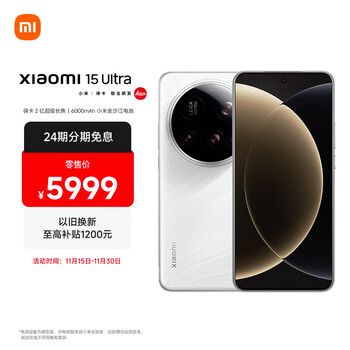 小米15Ultra&SU7Ultra齐发布 徕卡2亿超级长焦 6000mAh小米金沙江电池 白色 12+256 5g手机