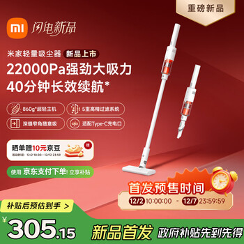 米家小米轻量吸尘器 12月重磅新品 无线手持家用吸尘器 大吸力长续航 超轻可拆卸 便捷车载随手吸尘器