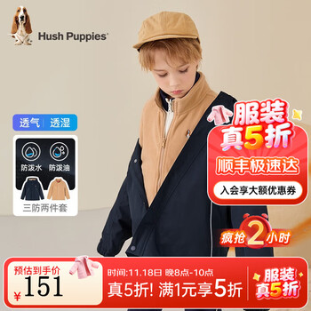 Hush Puppies 暇步士 加绒加厚风衣可拆卸秋装儿童外套 藏蓝 120cm