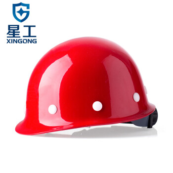 星工（XINGGONG）安全帽 定制可印字 玻璃钢 建筑工程工地 电力施工 领导监理防砸 XG-03红色