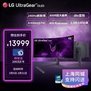 LG 45GR95QE 45英寸OLED电竞 240Hz 准4K曲面屏 超宽带鱼屏 HDMI2.1 PBP PIP 兼容G-Sync 游戏电竞显示器