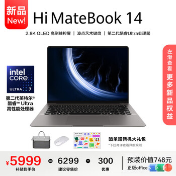 WIKO Hi MateBook 14 酷睿 Ultra 2 华为智选笔记本电脑 高刷触控屏 轻薄商务办公本极夜灰 2代酷睿Ultra 5 24G 1T 圆形键盘