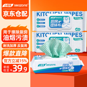 小植家 一次性懒人抹布去油污洗碗布免洗涤剂厨房湿抹布厨房湿巾60抽*3包好价！