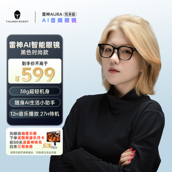 雷神（ThundeRobot）Aura 音频眼镜非AR 蓝牙耳机眼镜 通话降噪开放式耳机 近视可配镜 黑色时尚款 适配苹果手机