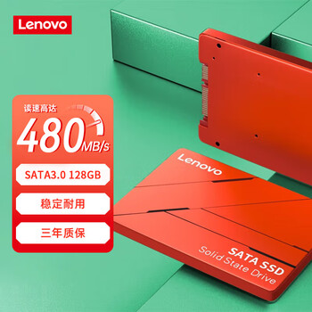 联想（Lenovo）128GB SSD固态硬盘 SATA3.0 SL700红盘闪电鲨系列 台式机/笔记本通用
