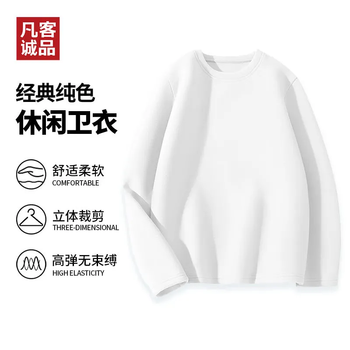 凡客诚品（VANCL）秋冬高弹绒感圆领长袖打底衫男士t恤衫 白色 XL