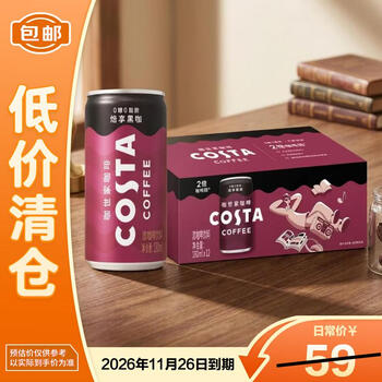 COSTA可口可乐咖世家焙享黑咖浓咖啡饮料 180ml*12【临期清仓】