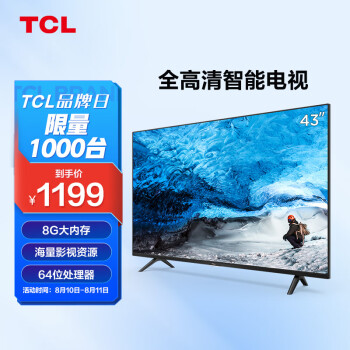 TCL电视 43L8F 43英寸 全高清电视 影视教育 超薄机身 杜比+DTS双解码 智能网络 液晶平板电视机 以旧换新