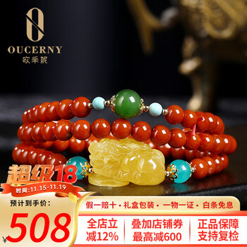 欧采妮天然保山南红蜜蜡手串108颗玛瑙手链貔貅柿子红满肉男女款配碧玉 蜜蜡貔貅