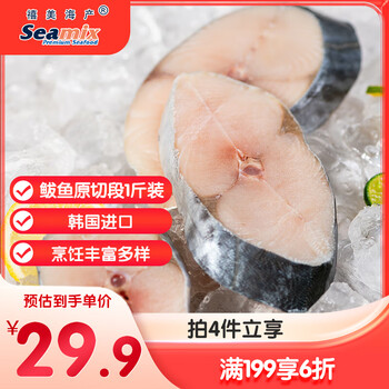 禧美海产 鲅鱼原切段 1斤装 5-8块/袋