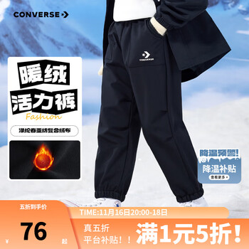 保暖服饰：匡威 儿童加绒保暖裤束脚运动裤