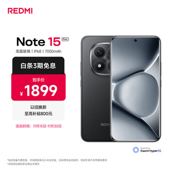 小米（MI）REDMI Note15 Pro+ 第四代骁龙7s 7000mAh 龙晶玻璃十倍抗摔 IP68防水 12+256 子夜黑 红米 5G手机