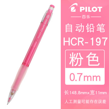 日本百乐(PILOT)彩色自动铅笔价格走势及选择指南