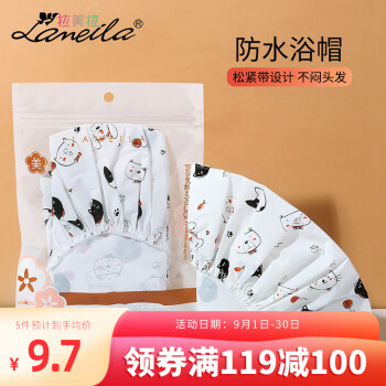 拉美拉可爱公主时尚沐浴帽价格走势,高品质&PVC材料,最低价只需xx元!
