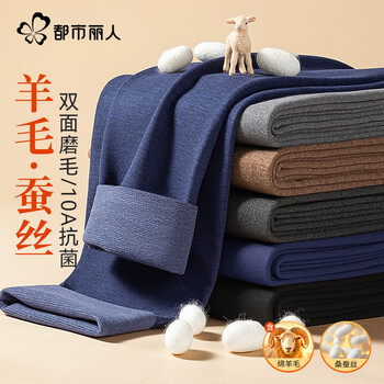 都市丽人男士保暖内衣男保暖裤加厚加绒打底裤秋冬含羊毛蚕丝秋裤男抗静电 【抗菌防静电】高弹加绒保暖裤男-藏青色 3XL （推荐160-180斤）