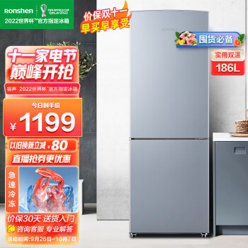 容声186升双门小冰箱价格走势及销量评测