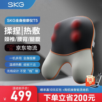 SKG按摩器产品价格走势及经典款推荐