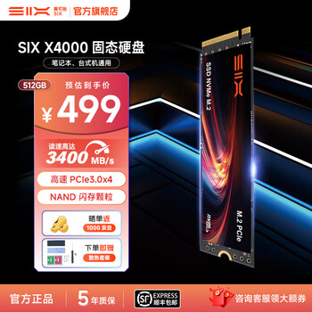 赛可驰（SIX）SSD固态硬盘 PCle3.0 M.2 NVMe 3400MB/s读速 笔记本台式机稳定兼容 长江存储颗粒 PCIe3.0-512G