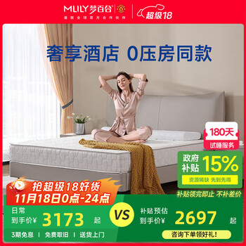 梦百合床垫 酒店零压房记忆棉厚床垫席梦思护脊家用主卧双人床垫 120*200*23cm