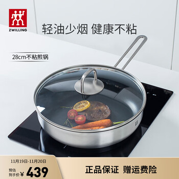 ZWILLING 双立人 Nova Plus 不粘煎锅 28cm