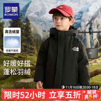 ROMON 罗蒙 儿童90白鸭绒极寒加厚保暖羽绒服连帽外套188g充绒量