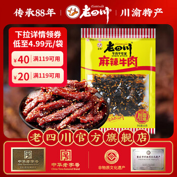 老四川 麻辣牛肉 60g （任选12件）