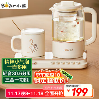 小熊 迷你小气泡养生壶 0.8升YSH-D08Q1 0.8L