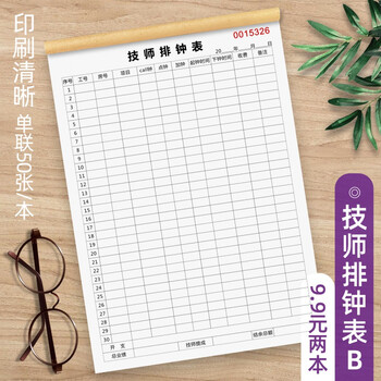 技师排钟表10本b款【图片 价格 品牌 报价】-京东