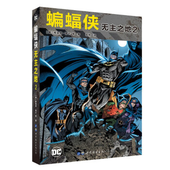 蝙蝠侠无主之地2 漫威漫画动漫卡通神奇女侠绿巨人钢铁侠正义联盟系列漫威同类超级英雄欧美动漫书籍