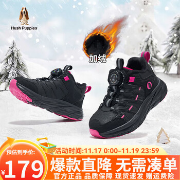 Hush Puppies 暇步士 儿童软底加绒加厚保暖时尚运动鞋（多色可选）