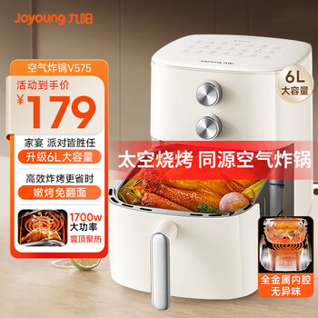 PLUS会员：九阳 不用翻面 6升 空气炸锅  金属内腔 KL60-V575