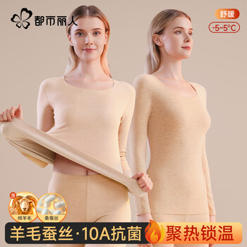 都市丽人保暖内衣女秋衣秋裤女保暖裤保暖内衣加绒加厚保暖衣保暖套装 羊毛蚕丝女士保暖套装-肤色 M  建议80-95斤