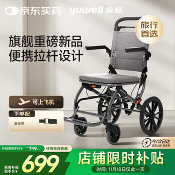 yuwell 鱼跃 手动轮椅车1100A折叠老人轻便便携式手推车旅行可上飞机山西国补