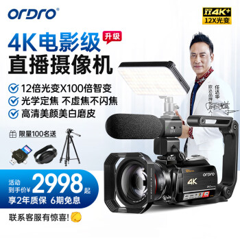 欧达摄像机4K直播摄影机手持数码DV录像机高清电影机价格走势查询
