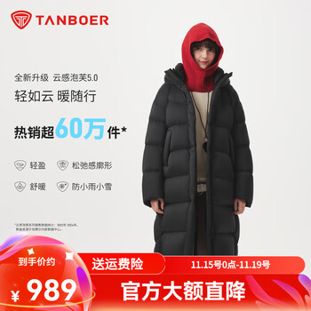 坦博尔 秋冬云感泡芙羽绒服女长款款加厚保暖连帽保暖外套TB5530838D